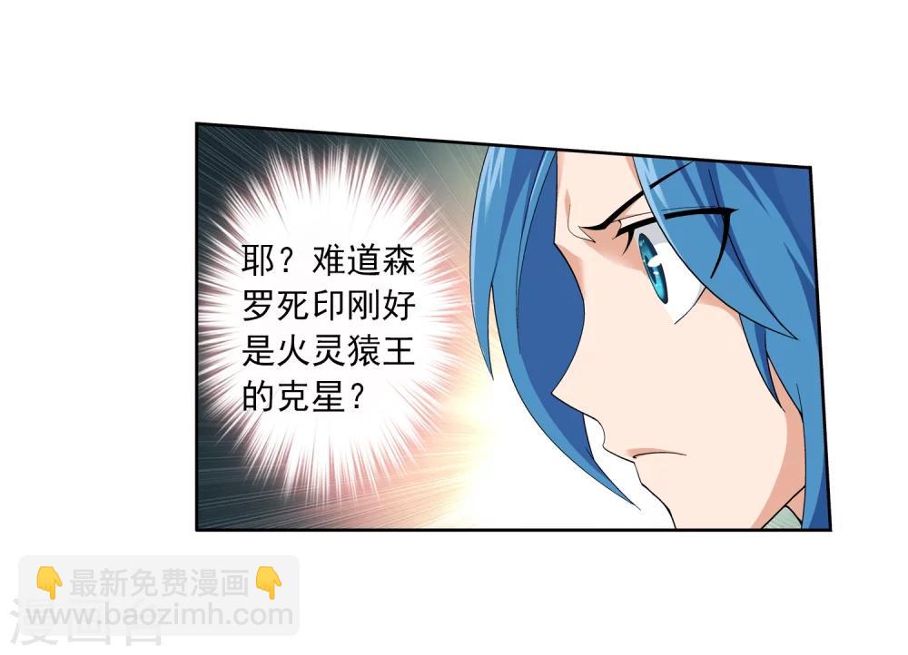🍼斗破苍穹之大主宰 第43话 走投无路 第15页