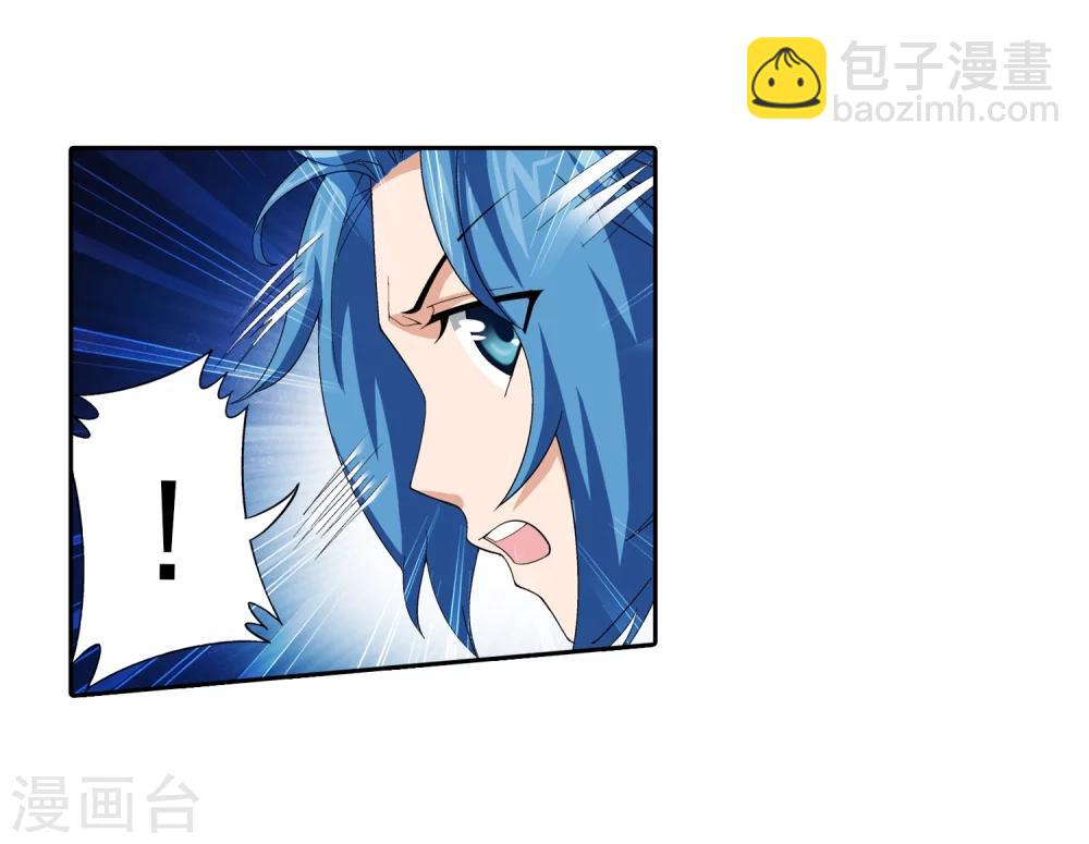 🍼斗破苍穹之大主宰 第43话 走投无路 第17页