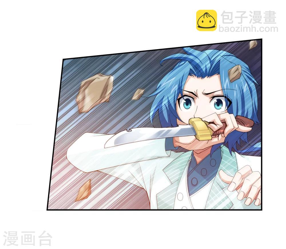 🍼斗破苍穹之大主宰 第43话 走投无路 第5页
