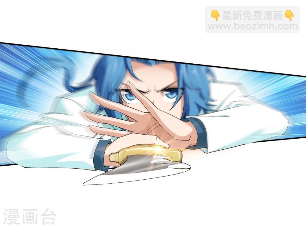 🍼斗破苍穹之大主宰 第43话 走投无路 第8页