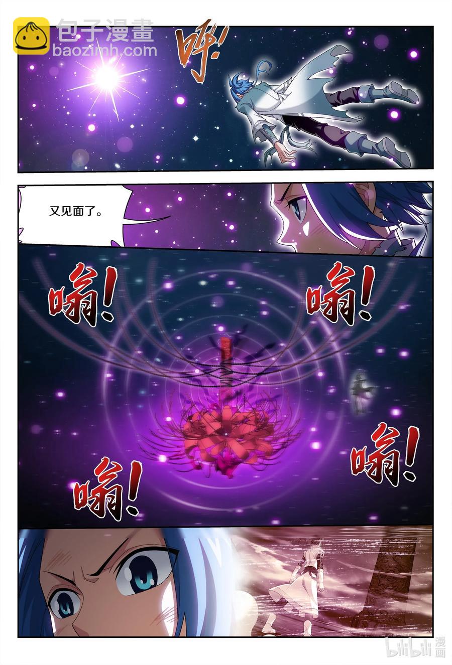 🍼斗破苍穹之大主宰 427 再借凶煞 第6页