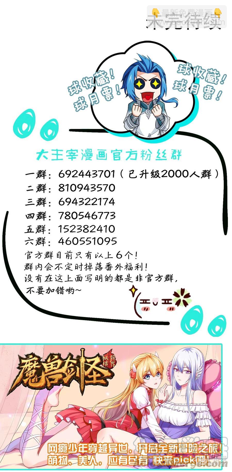 🍼斗破苍穹之大主宰 439 静姨的实力 第14页