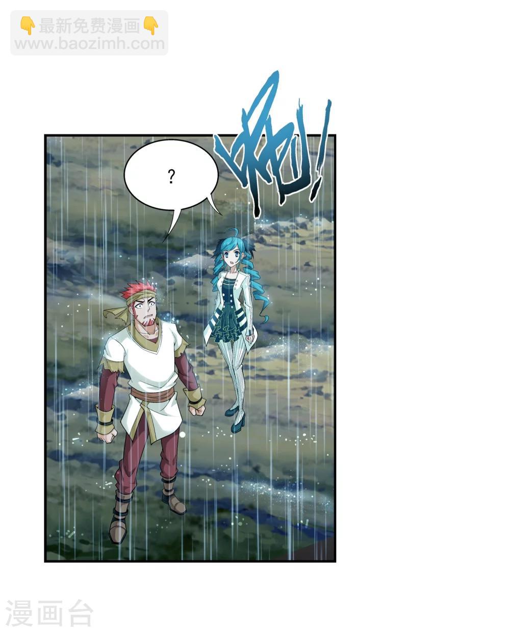 🍼斗破苍穹之大主宰 第45话 胜利返回 第10页