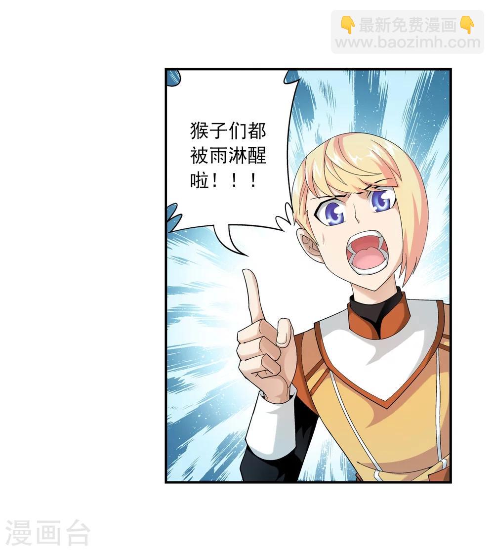 🍼斗破苍穹之大主宰 第45话 胜利返回 第11页