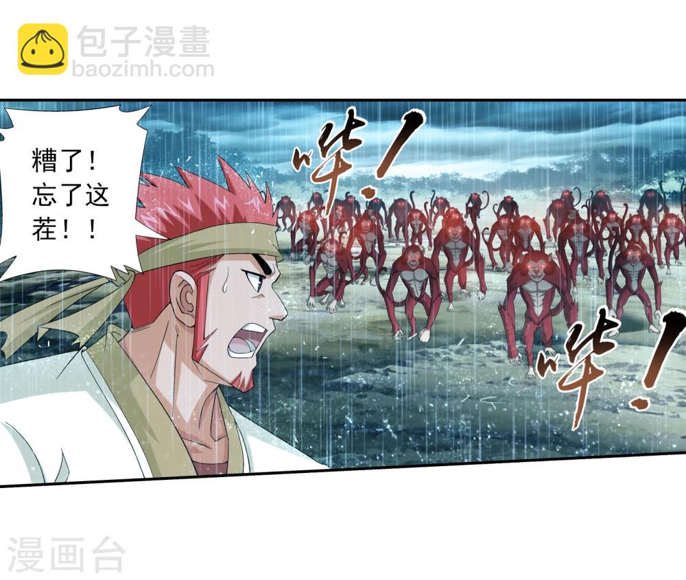 🍼斗破苍穹之大主宰 第45话 胜利返回 第12页