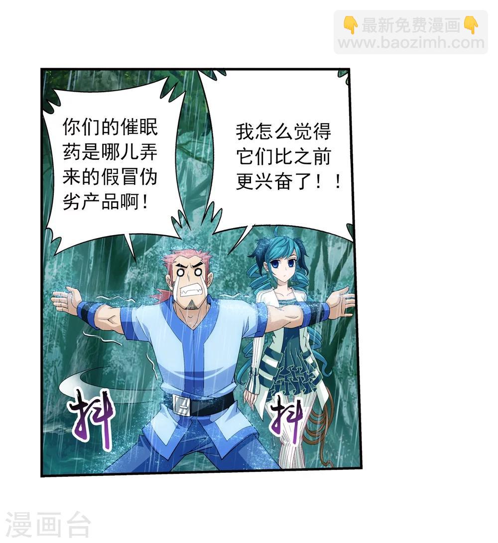 🍼斗破苍穹之大主宰 第45话 胜利返回 第14页