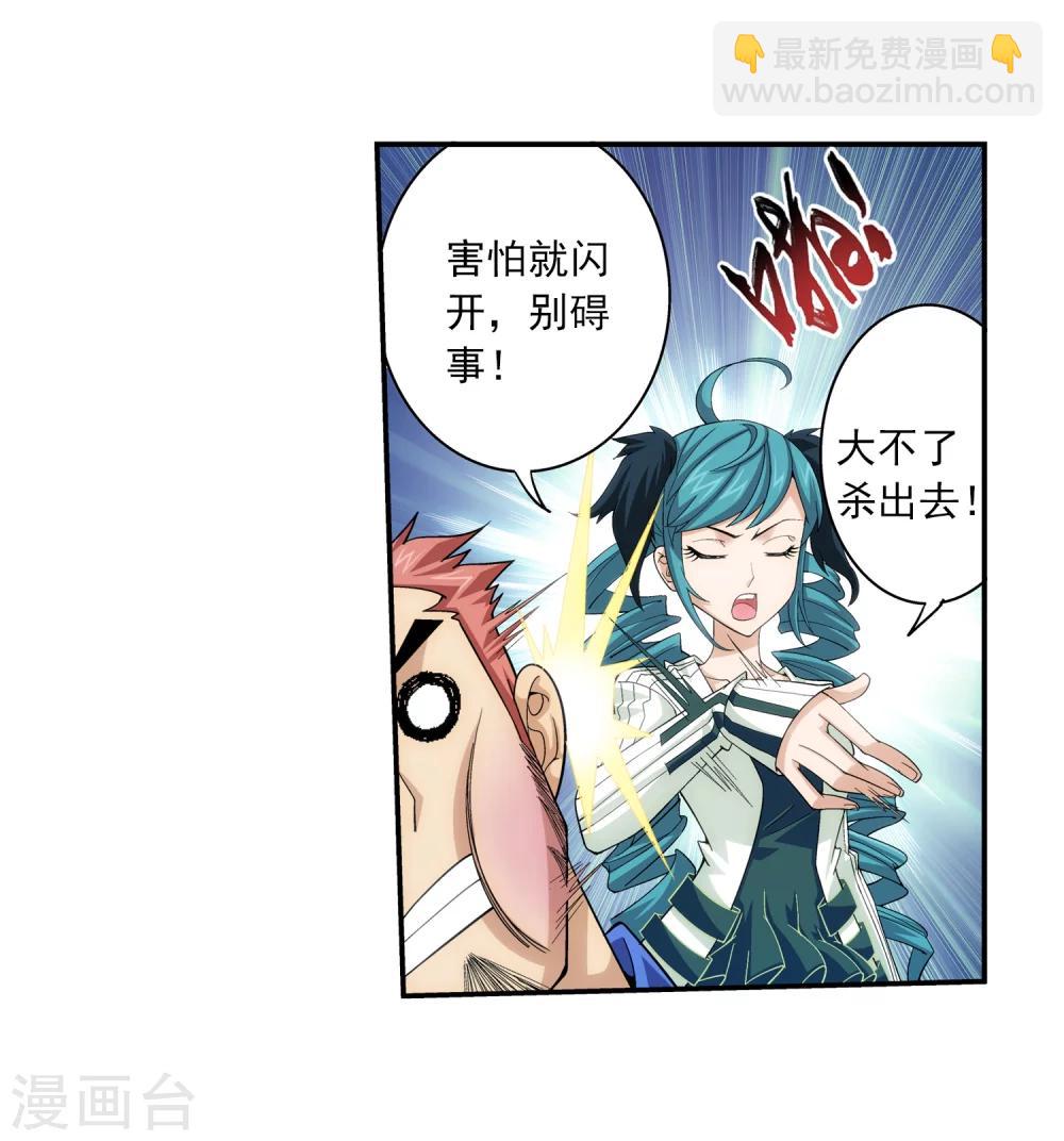 🍼斗破苍穹之大主宰 第45话 胜利返回 第15页