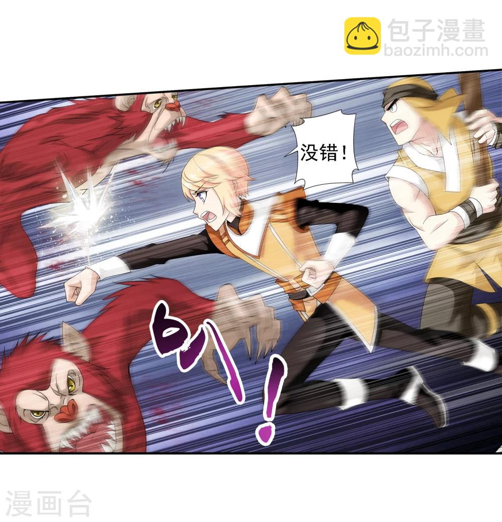 🍼斗破苍穹之大主宰 第45话 胜利返回 第18页