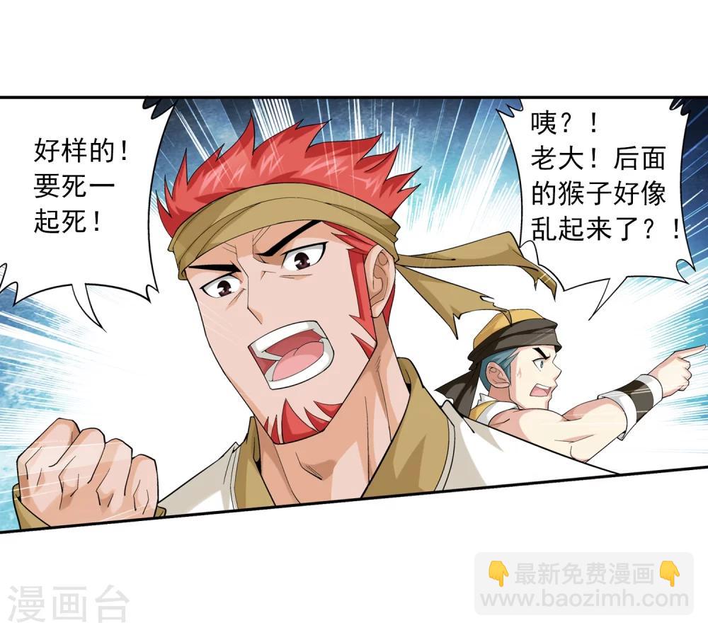 🍼斗破苍穹之大主宰 第45话 胜利返回 第19页