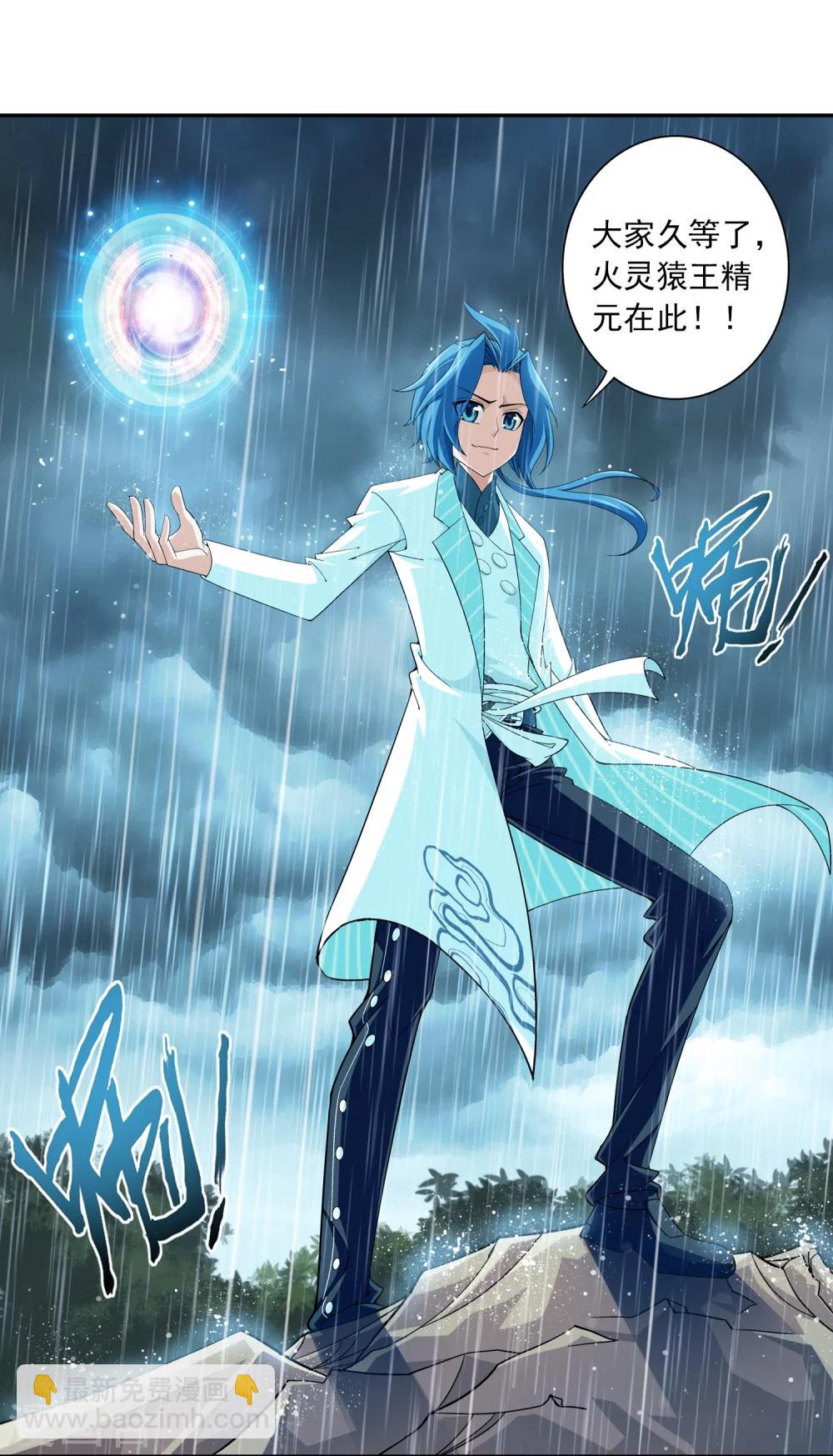 🍼斗破苍穹之大主宰 第45话 胜利返回 第24页