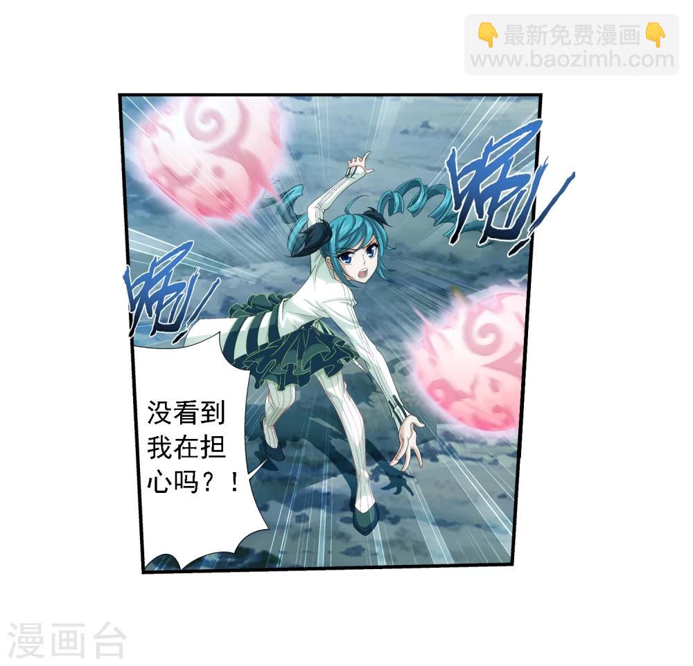 🍼斗破苍穹之大主宰 第45话 胜利返回 第3页
