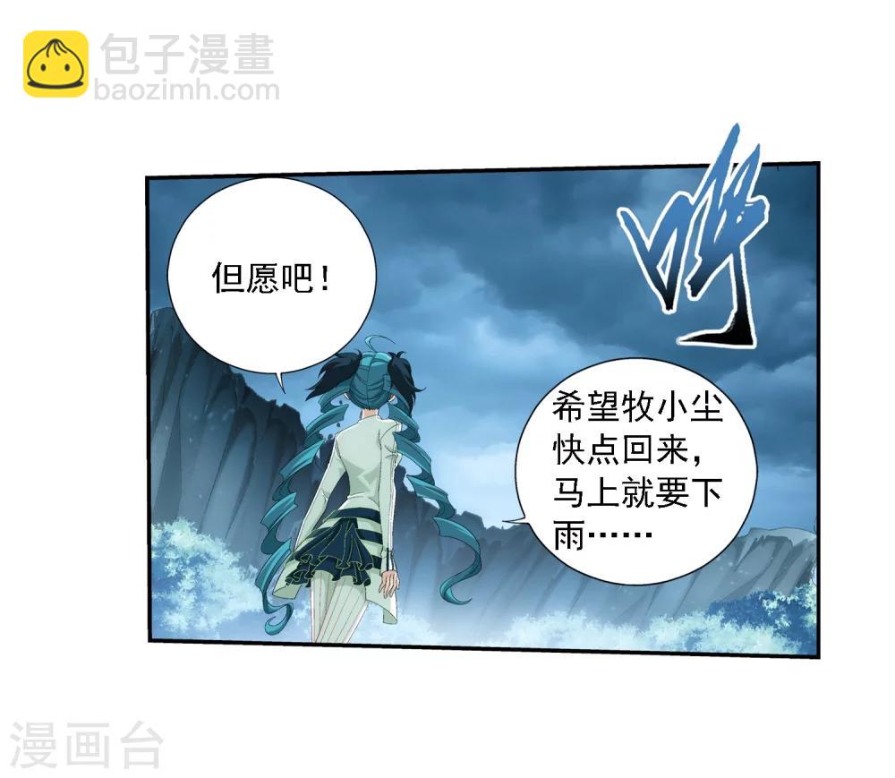 🍼斗破苍穹之大主宰 第45话 胜利返回 第6页