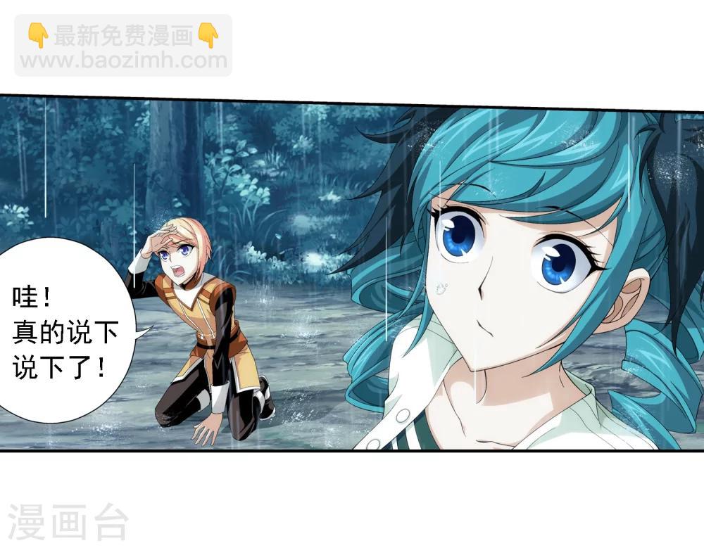 🍼斗破苍穹之大主宰 第45话 胜利返回 第7页