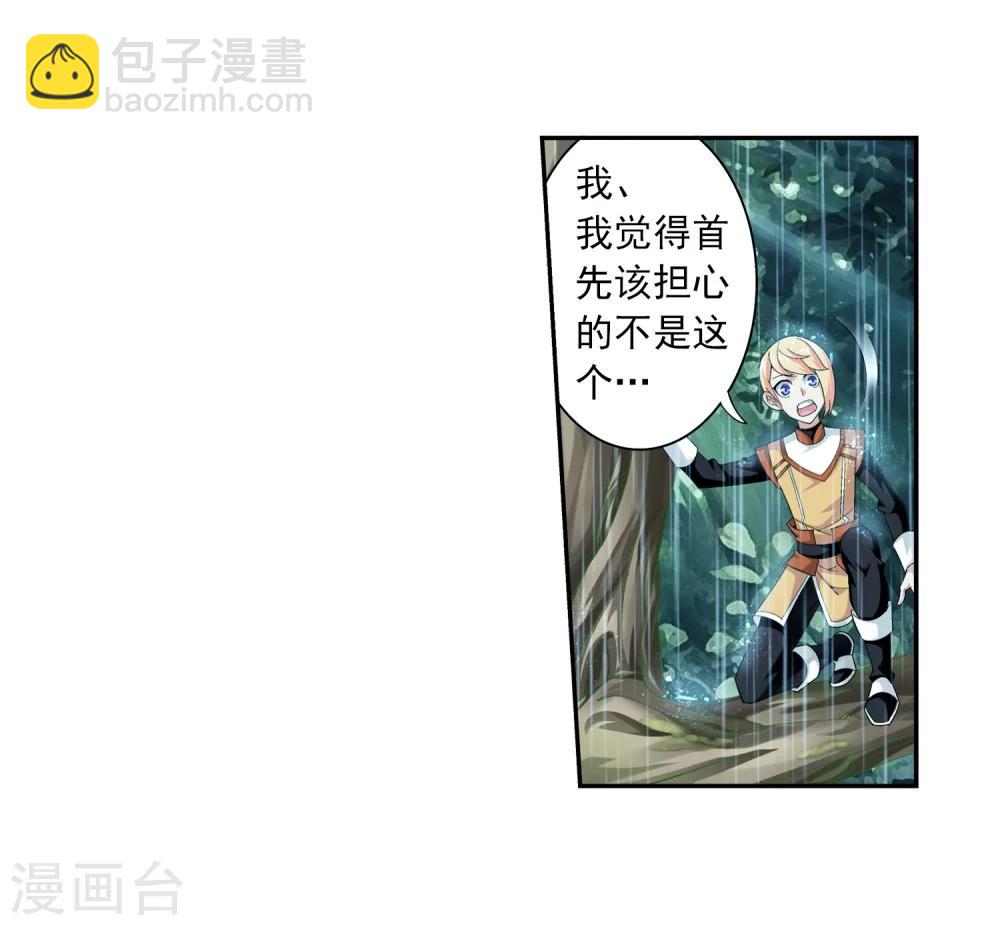 🍼斗破苍穹之大主宰 第45话 胜利返回 第9页