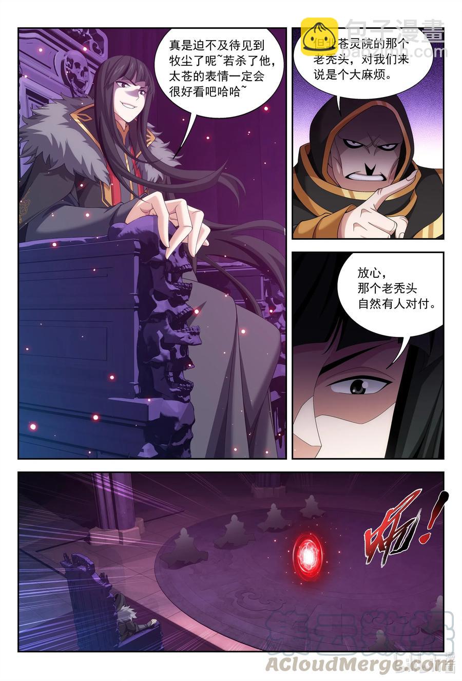🍼斗破苍穹之大主宰 447 自有人对付 第11页