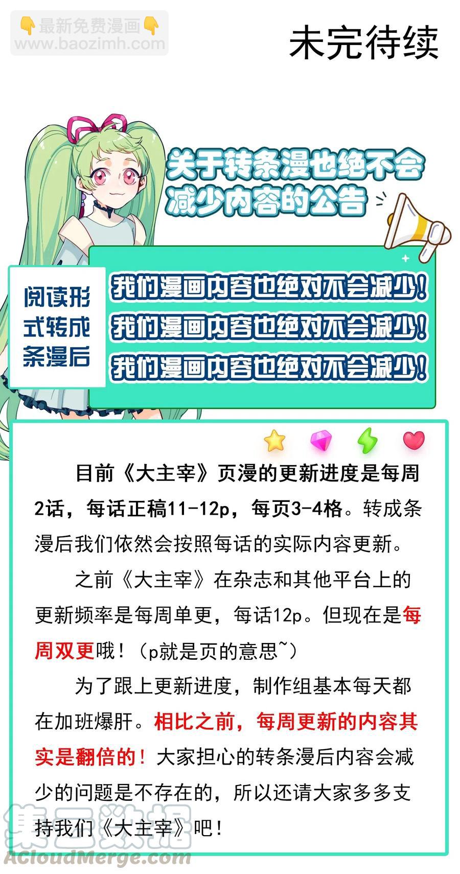 🍼斗破苍穹之大主宰 451 额外福利 第13页