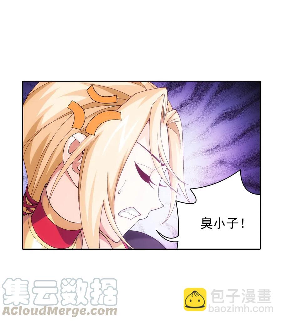 🍼斗破苍穹之大主宰 453 御风灵珠 第29页
