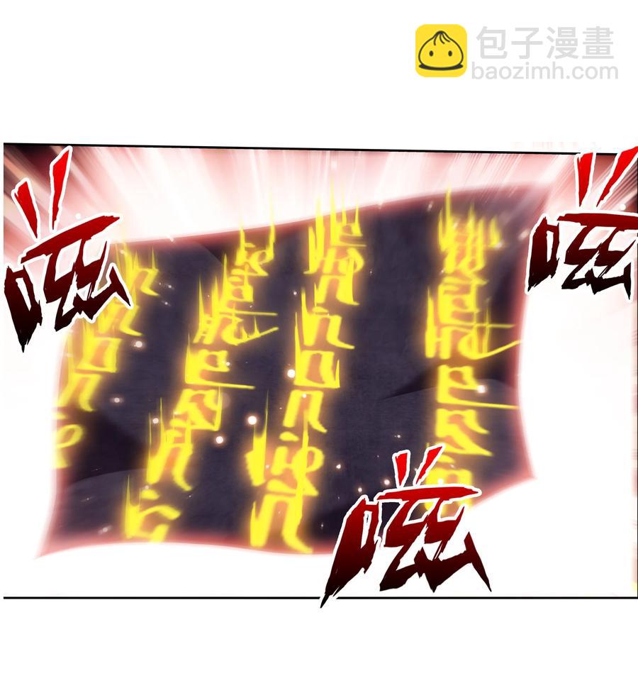 🍼斗破苍穹之大主宰 459 二纹雷体·成！ 第10页