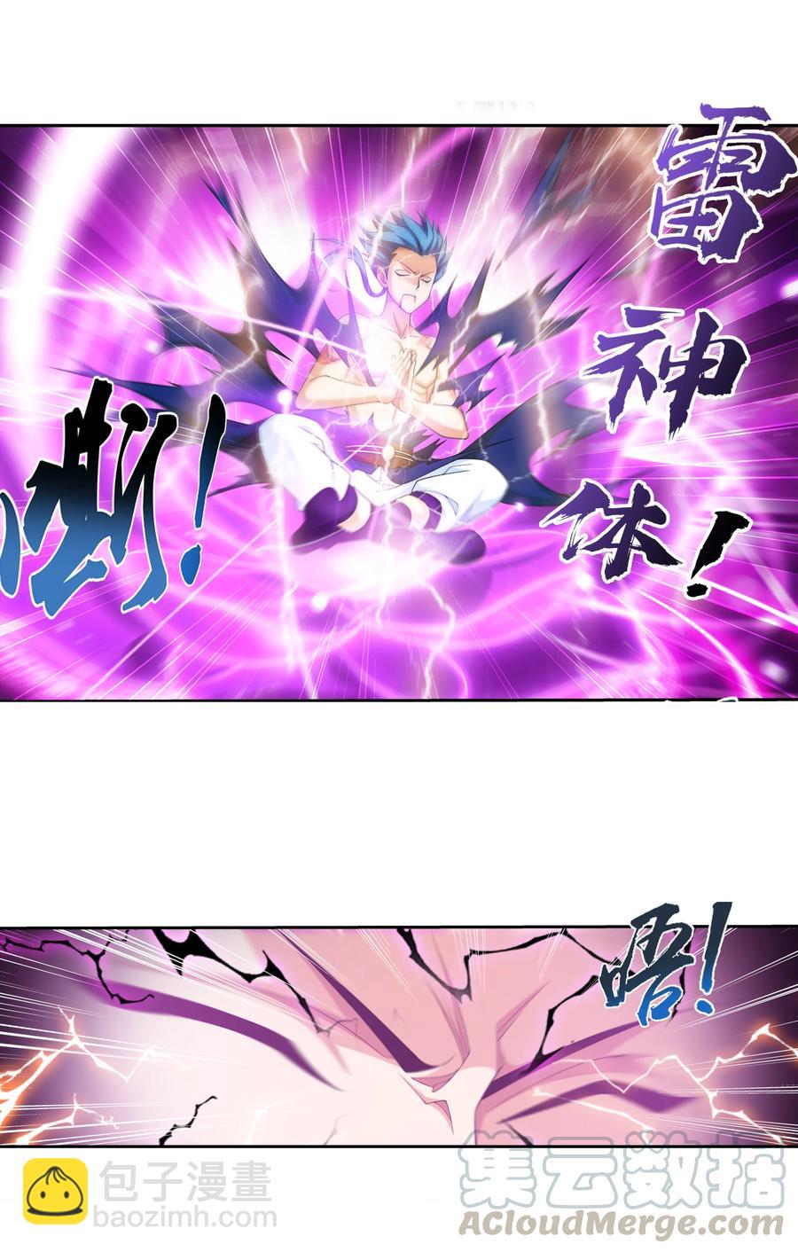 🍼斗破苍穹之大主宰 459 二纹雷体·成！ 第15页