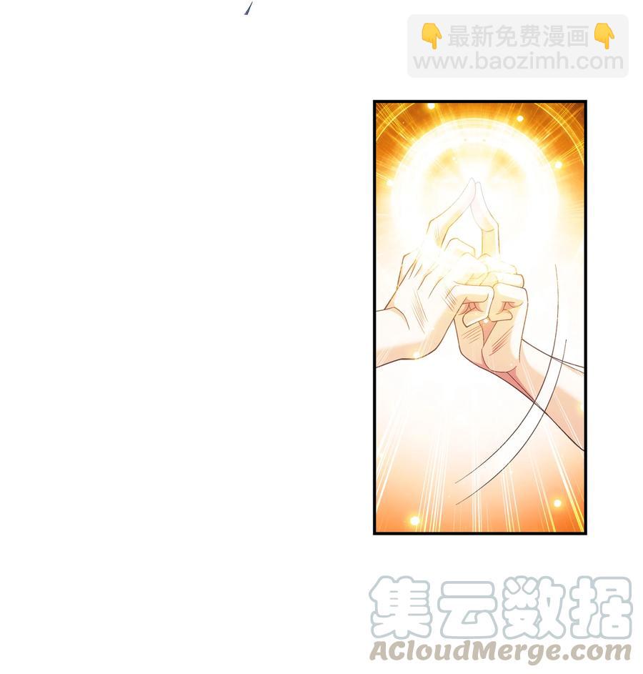 🍼斗破苍穹之大主宰 459 二纹雷体·成！ 第17页