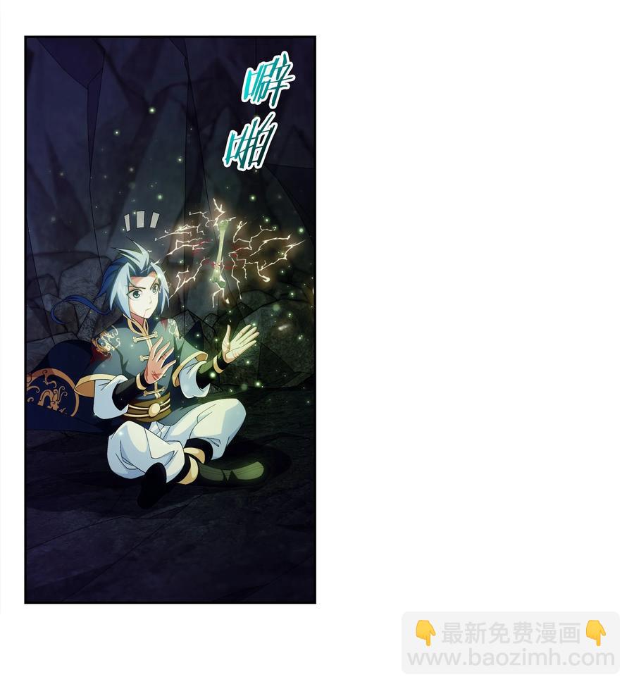 🍼斗破苍穹之大主宰 459 二纹雷体·成！ 第2页