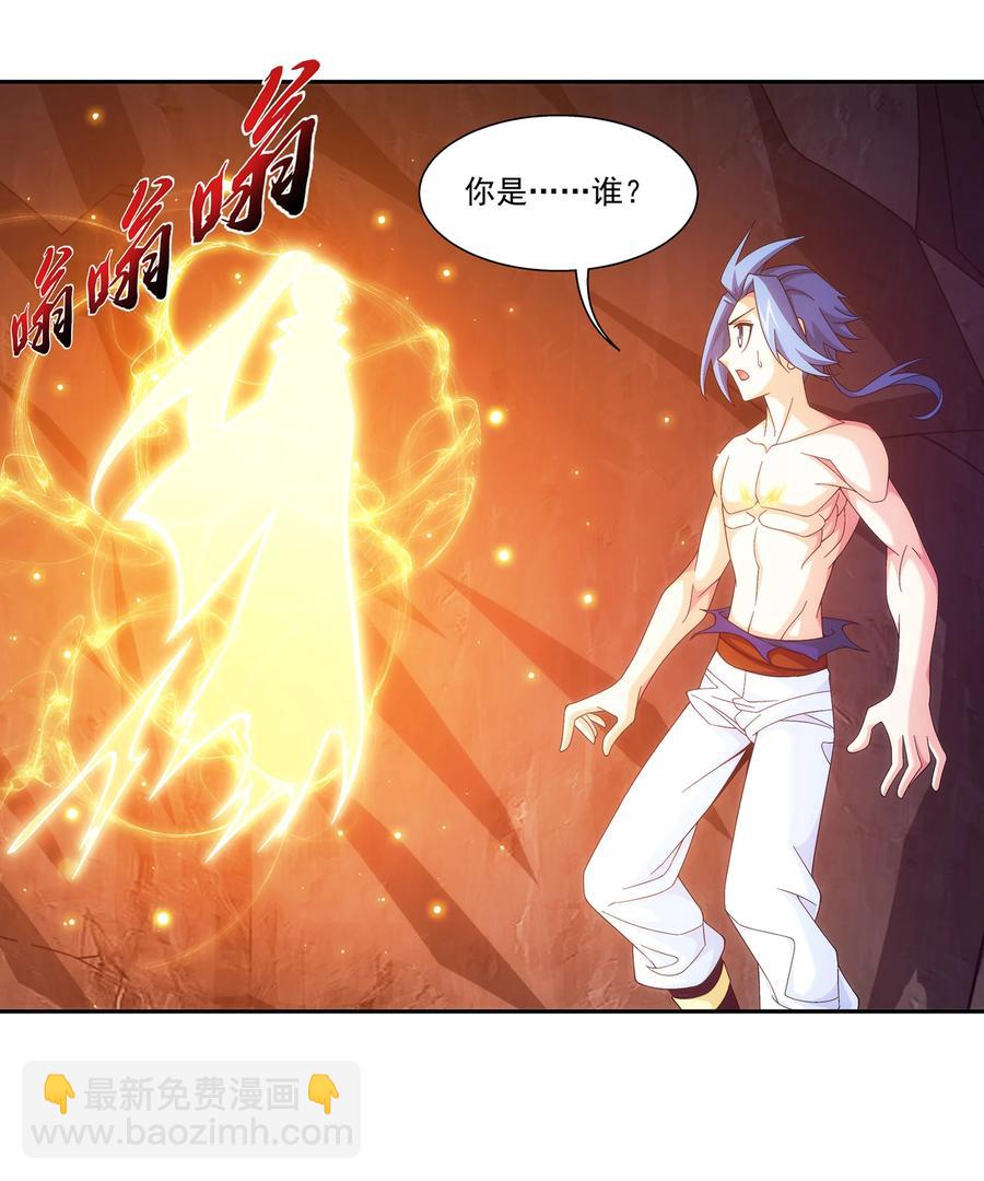 🍼斗破苍穹之大主宰 459 二纹雷体·成！ 第24页