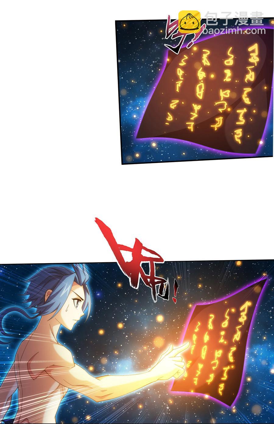 🍼斗破苍穹之大主宰 459 二纹雷体·成！ 第28页