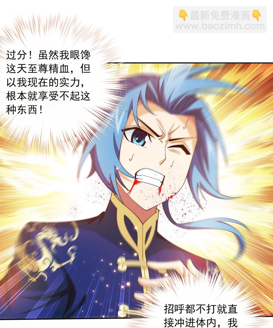 🍼斗破苍穹之大主宰 459 二纹雷体·成！ 第6页