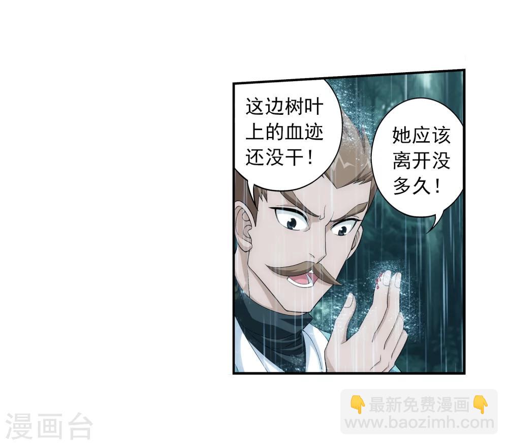 🍼斗破苍穹之大主宰 第47话 第二道死印 第10页