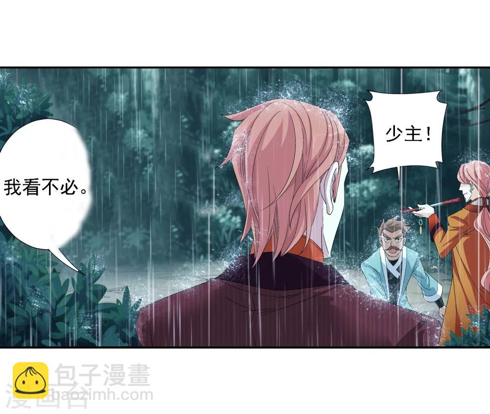🍼斗破苍穹之大主宰 第47话 第二道死印 第12页