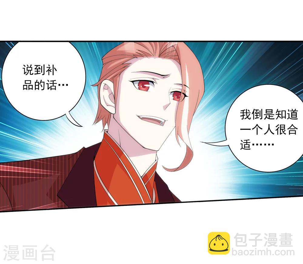 🍼斗破苍穹之大主宰 第47话 第二道死印 第13页
