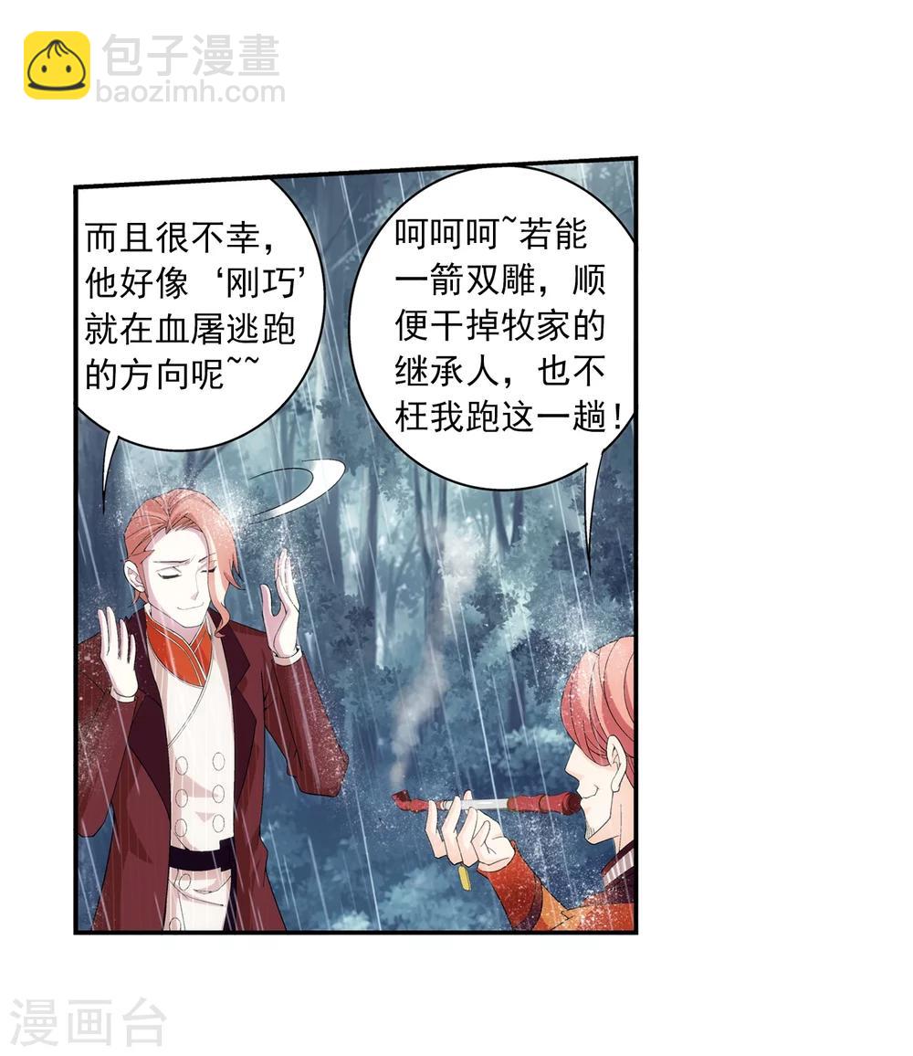 🍼斗破苍穹之大主宰 第47话 第二道死印 第14页