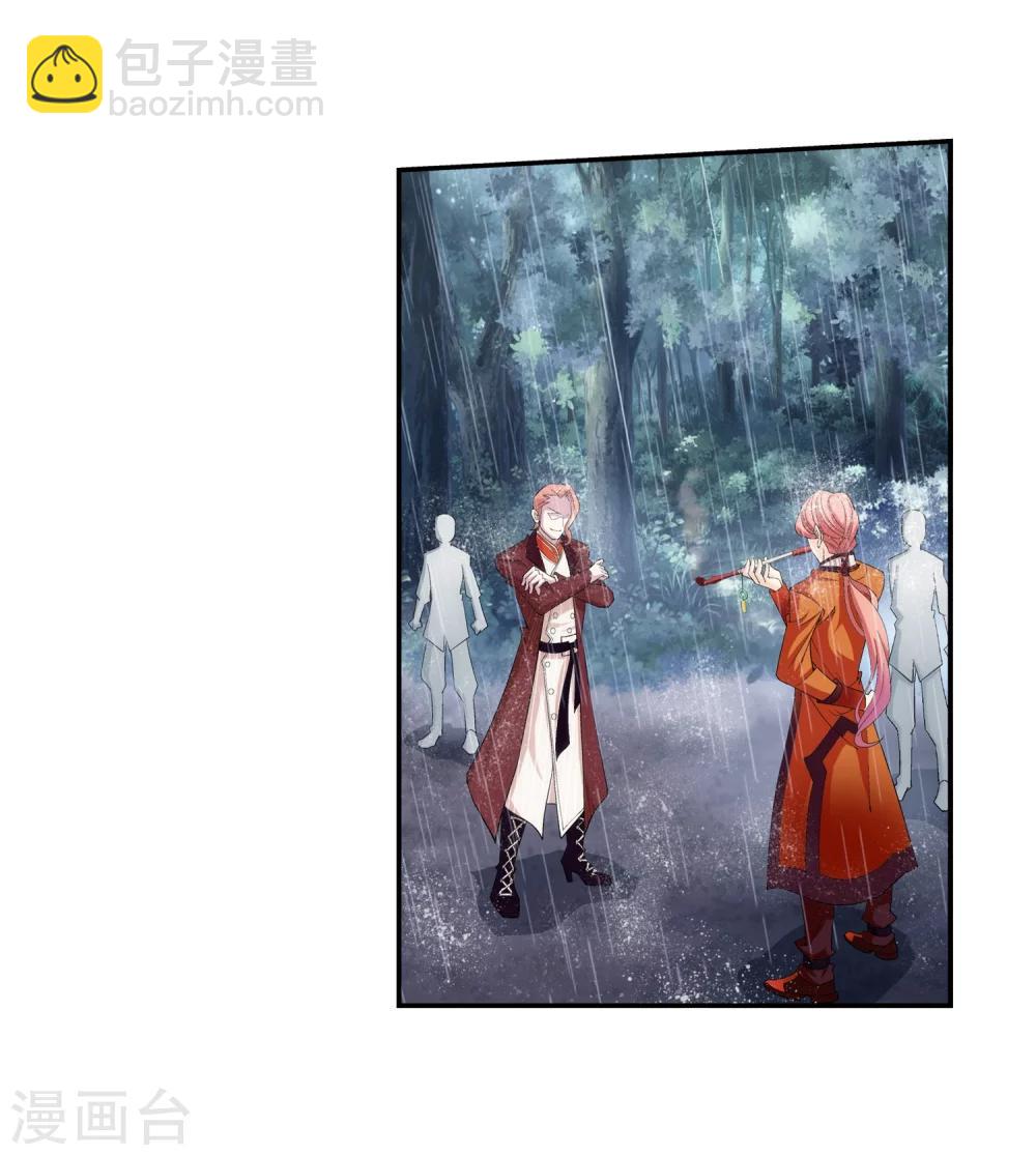 🍼斗破苍穹之大主宰 第47话 第二道死印 第15页