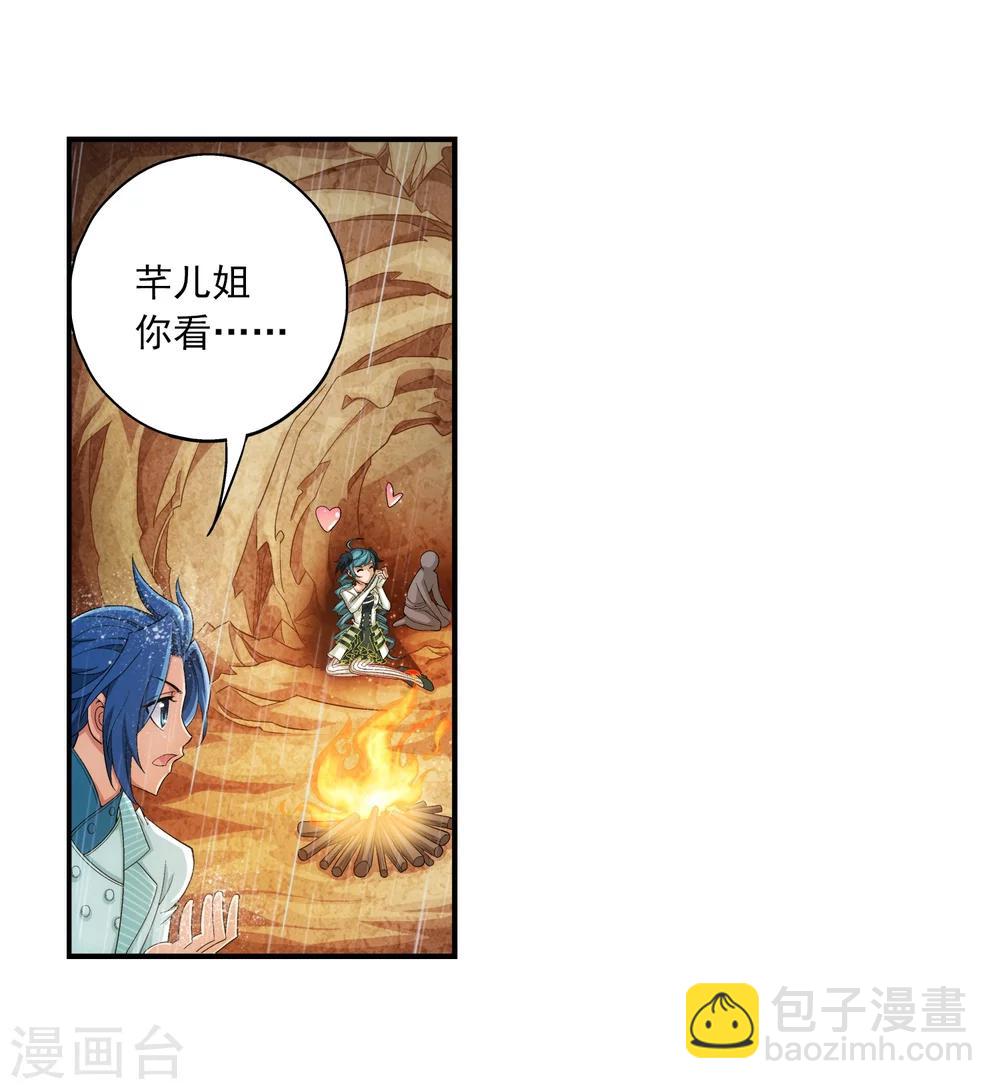🍼斗破苍穹之大主宰 第47话 第二道死印 第18页