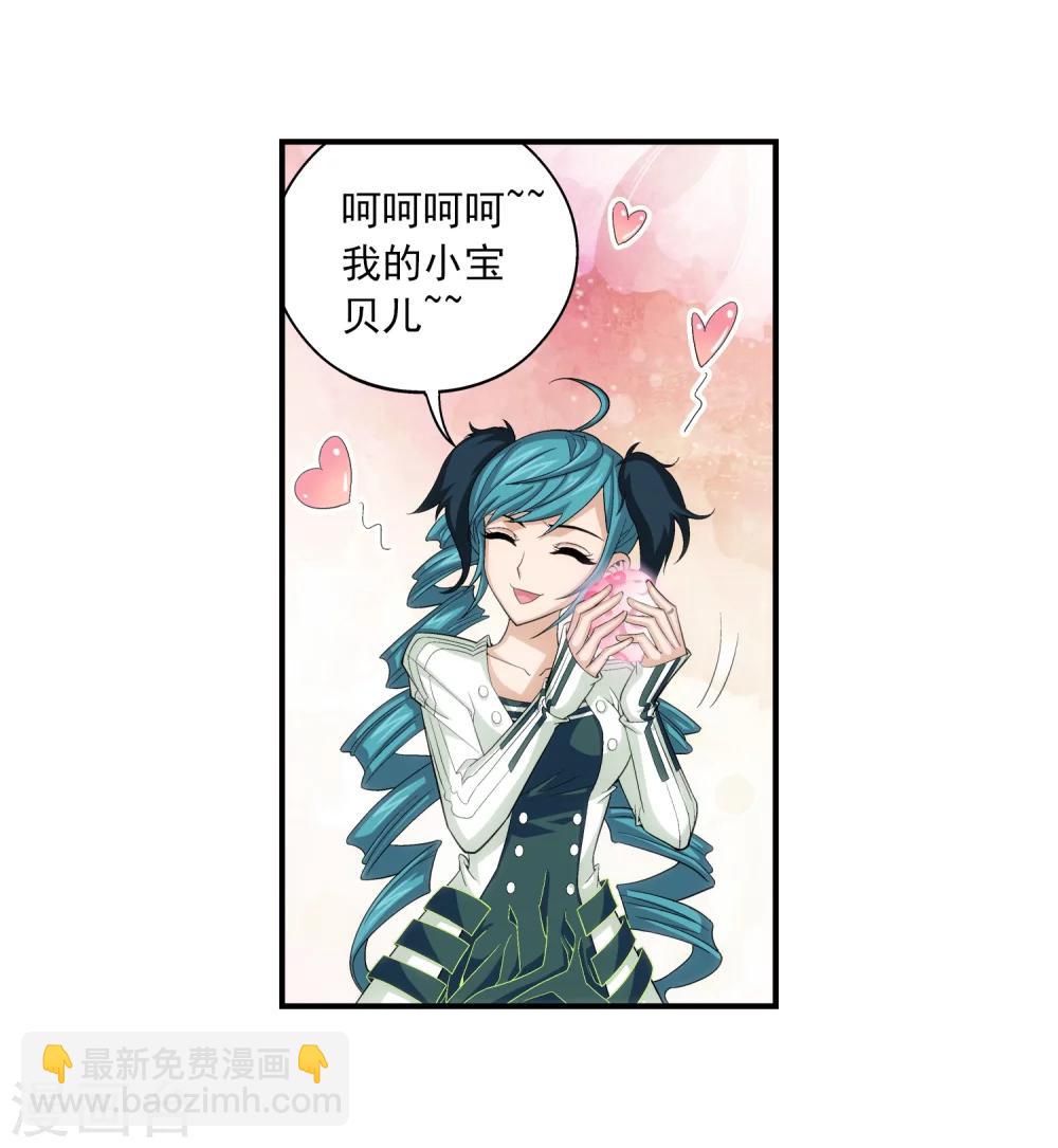 🍼斗破苍穹之大主宰 第47话 第二道死印 第19页