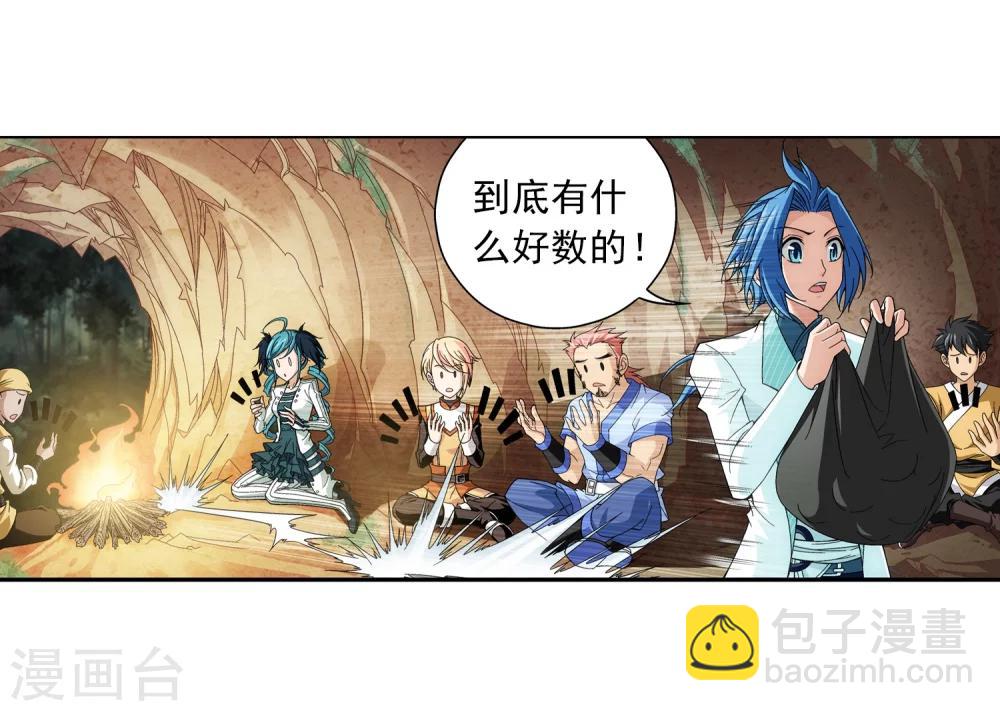 🍼斗破苍穹之大主宰 第47话 第二道死印 第22页