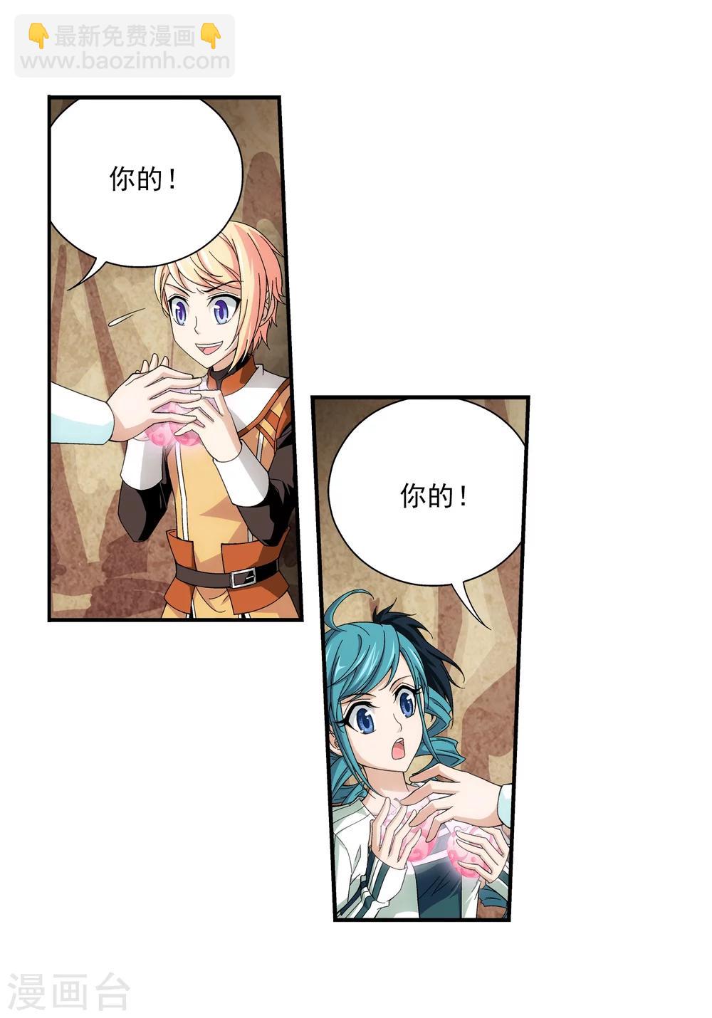 🍼斗破苍穹之大主宰 第47话 第二道死印 第23页