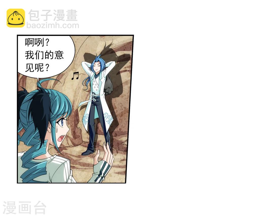 🍼斗破苍穹之大主宰 第47话 第二道死印 第25页