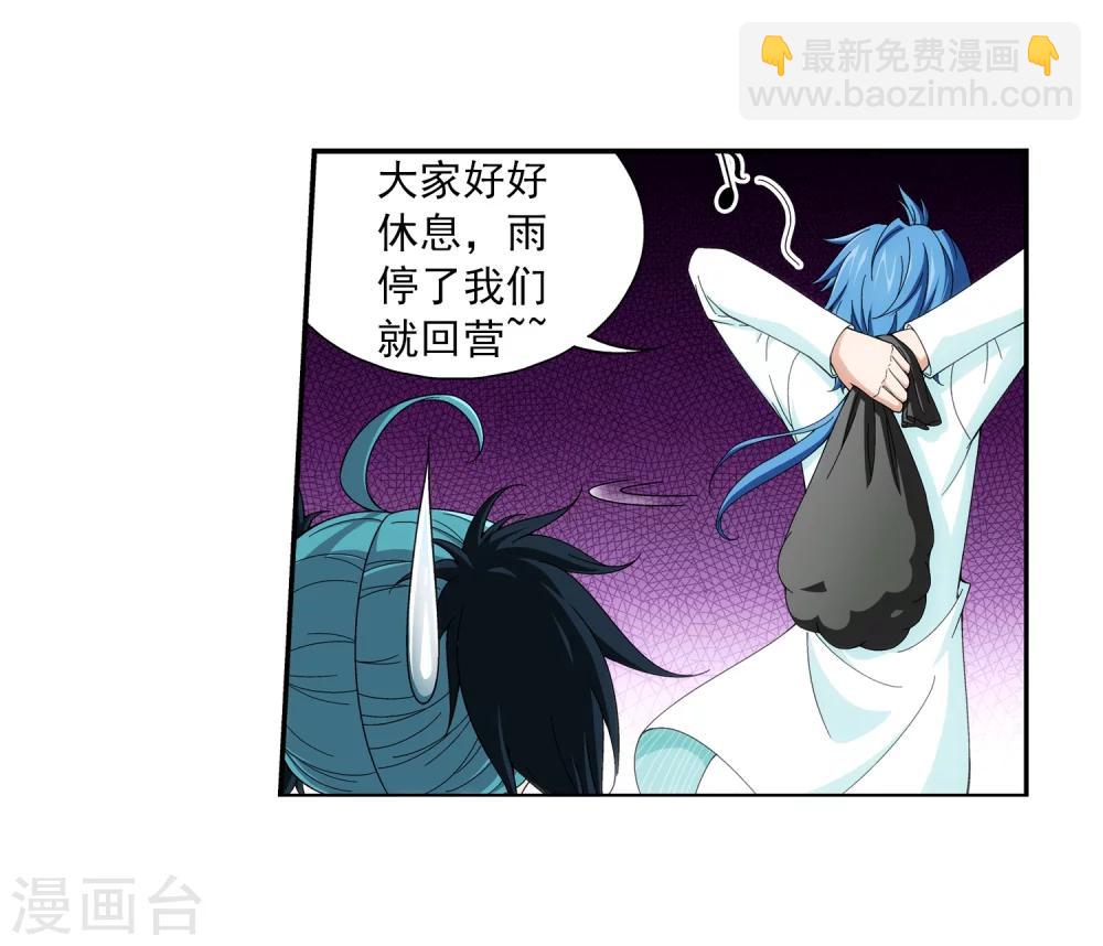 🍼斗破苍穹之大主宰 第47话 第二道死印 第26页