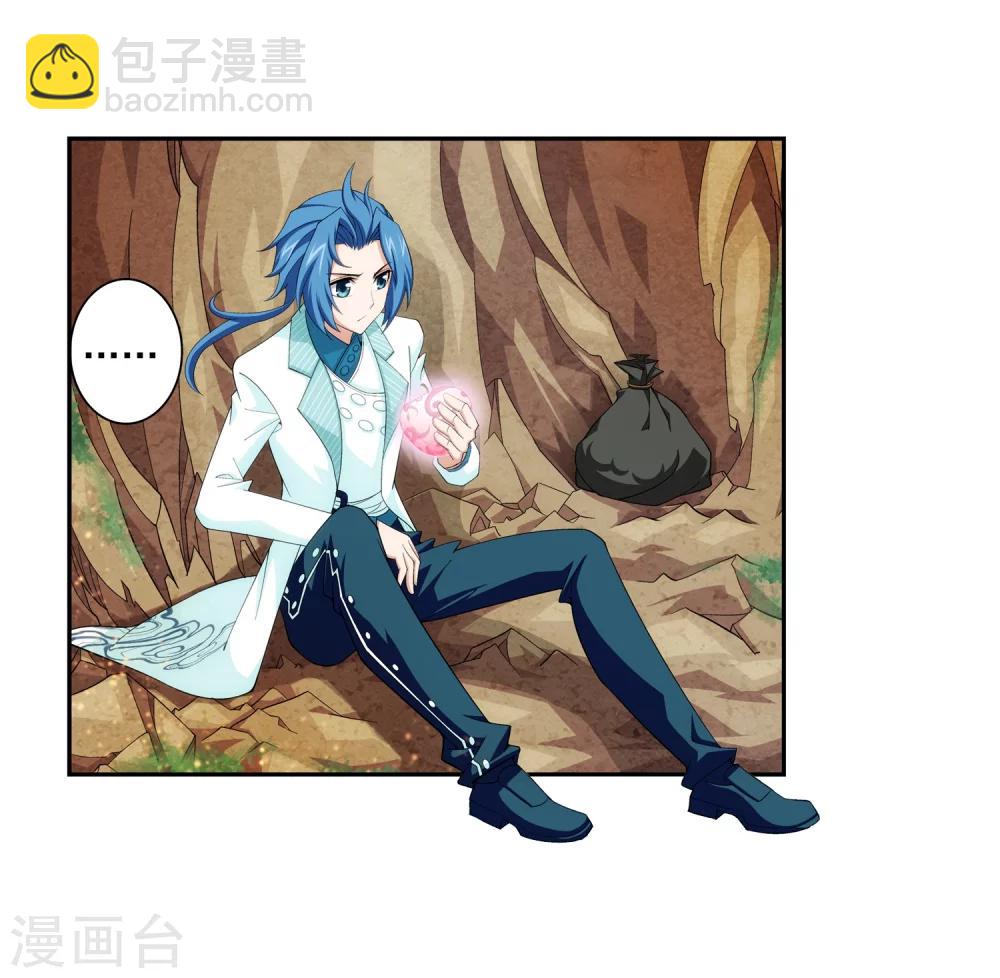 🍼斗破苍穹之大主宰 第47话 第二道死印 第27页
