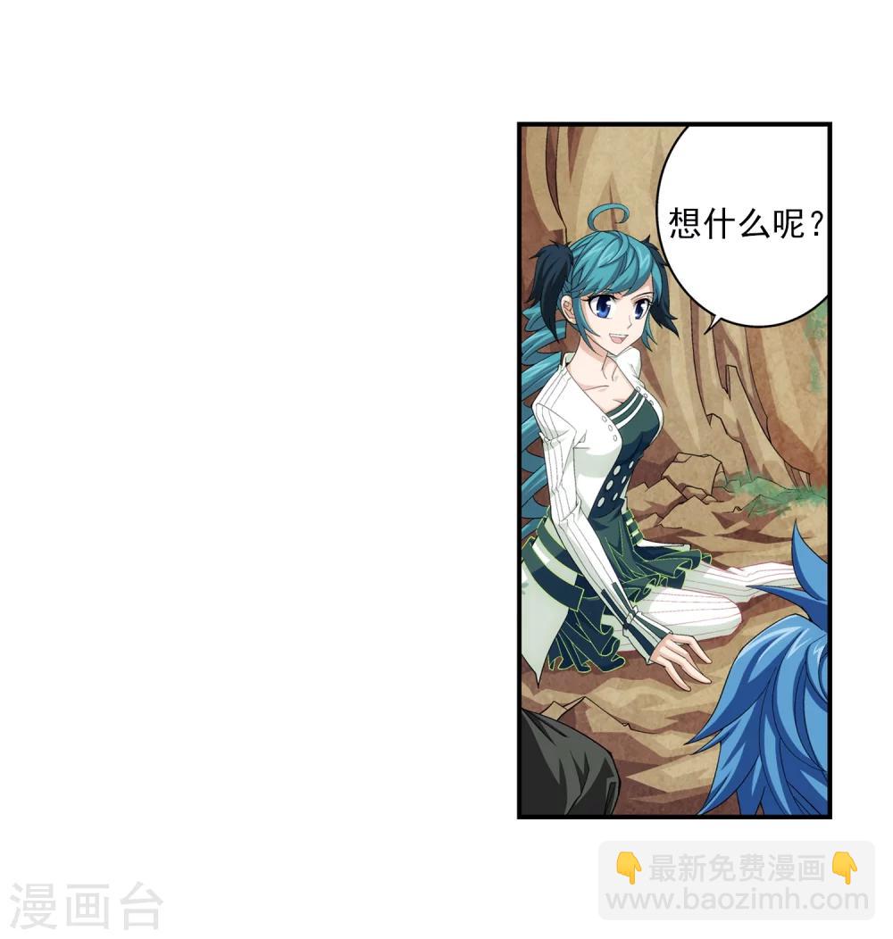 🍼斗破苍穹之大主宰 第47话 第二道死印 第28页