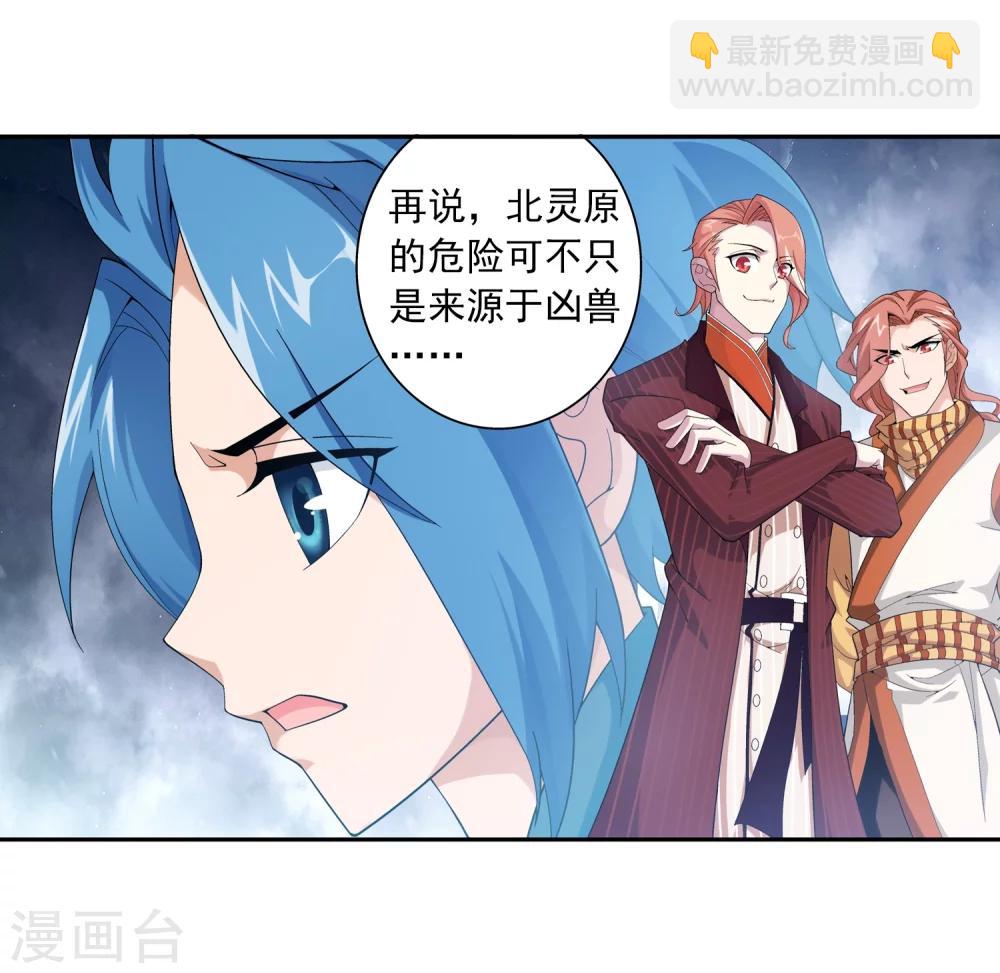 🍼斗破苍穹之大主宰 第47话 第二道死印 第31页