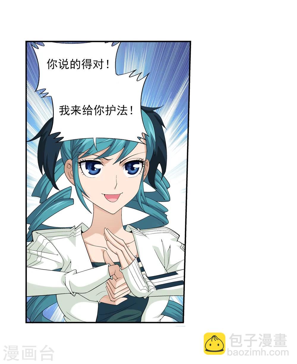 🍼斗破苍穹之大主宰 第47话 第二道死印 第32页