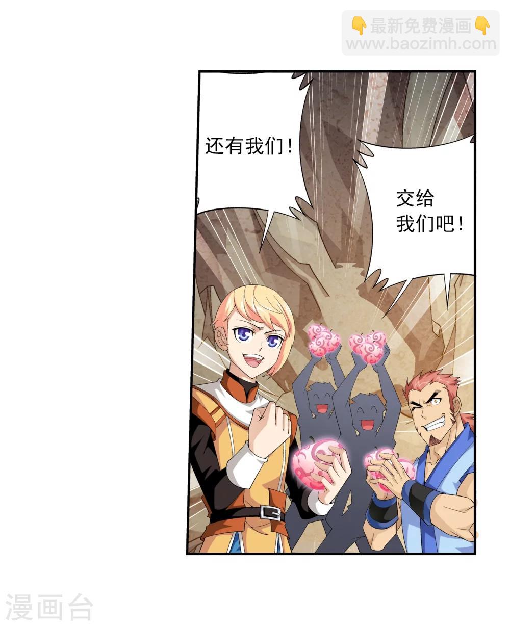 🍼斗破苍穹之大主宰 第47话 第二道死印 第33页