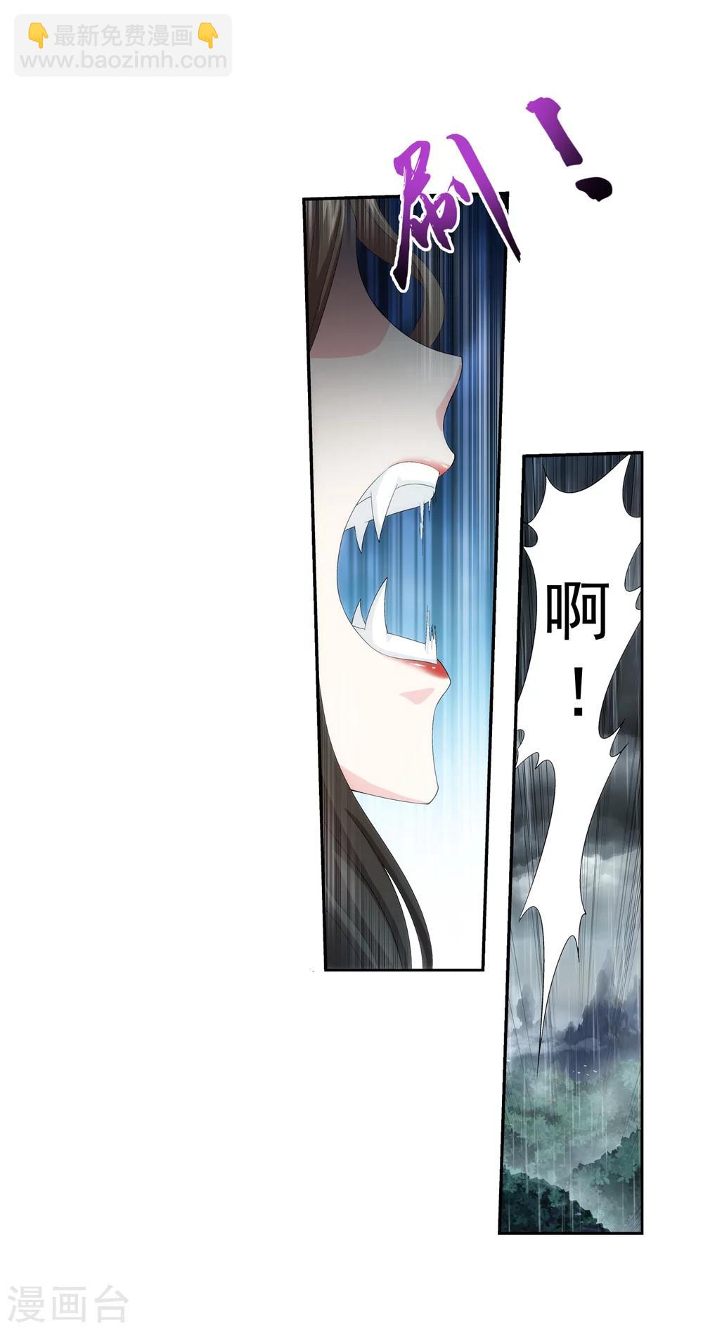🍼斗破苍穹之大主宰 第47话 第二道死印 第4页