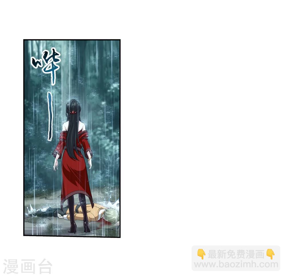 🍼斗破苍穹之大主宰 第47话 第二道死印 第5页