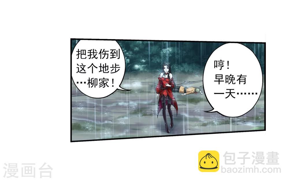 🍼斗破苍穹之大主宰 第47话 第二道死印 第8页