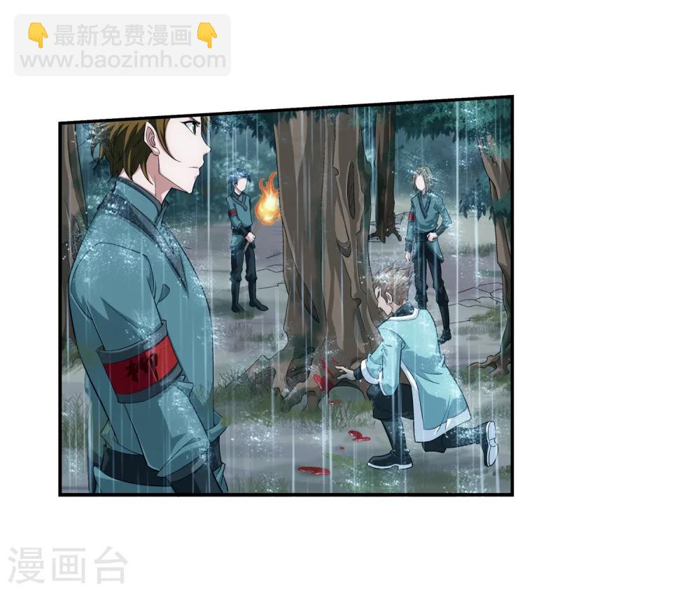🍼斗破苍穹之大主宰 第47话 第二道死印 第9页