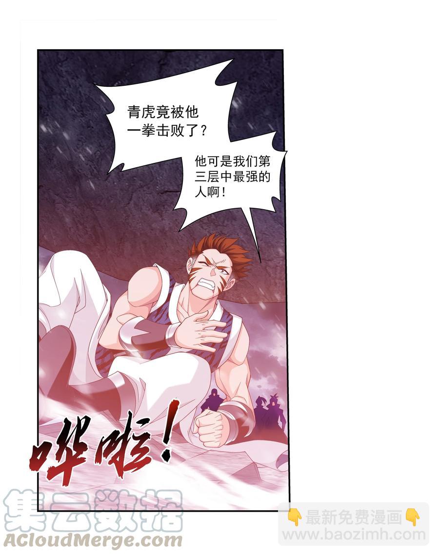 🍼斗破苍穹之大主宰 461 留下的条件 第9页