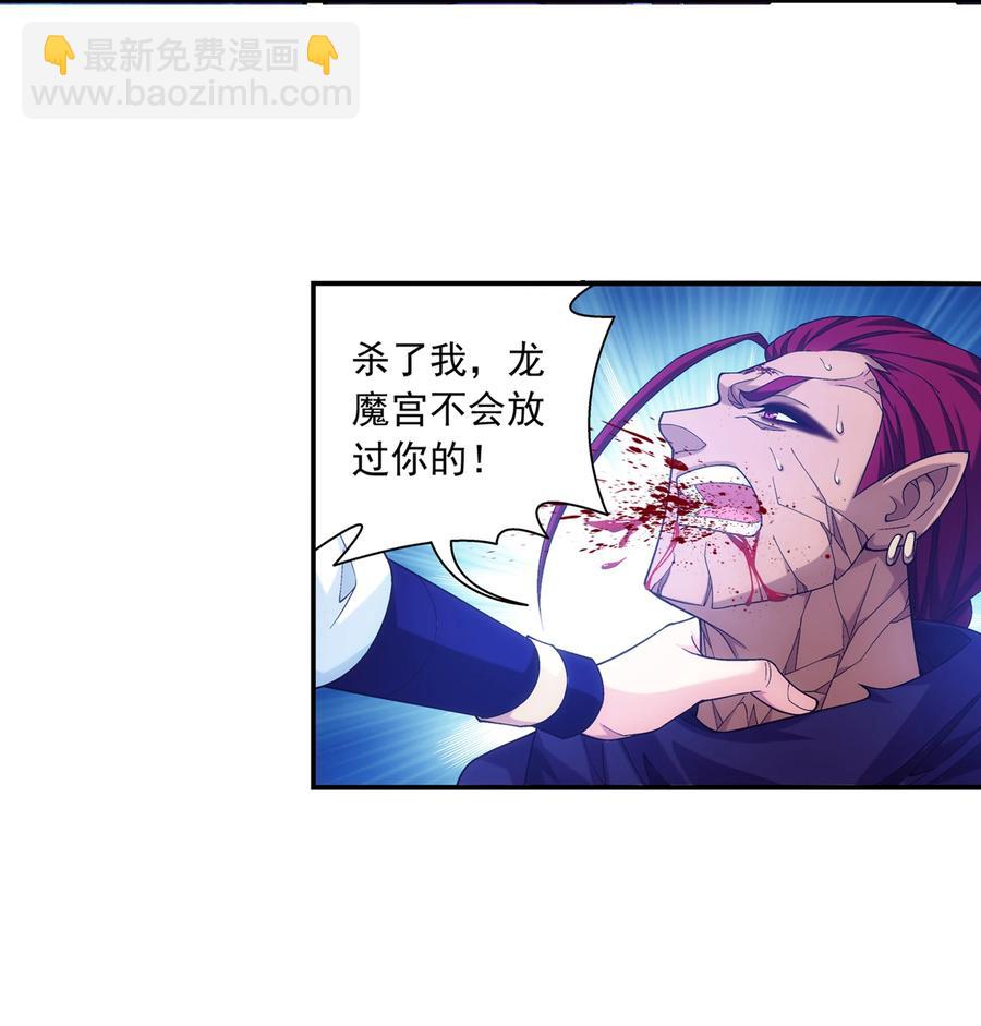 🍼斗破苍穹之大主宰 467 惊不惊喜 第22页
